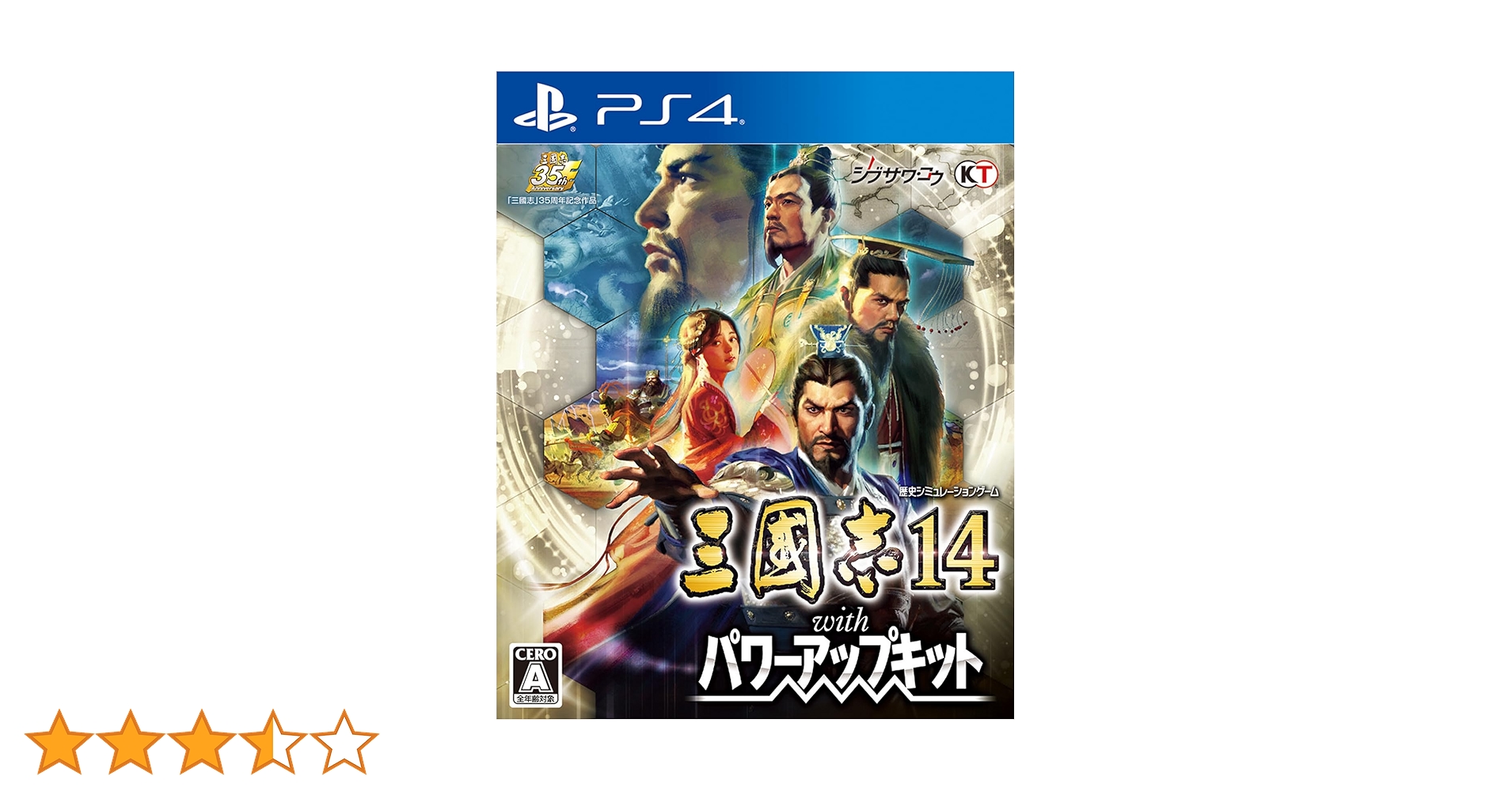 三国志14 with パワーアップキット Amazon.co.jp: 三國志14 パワーアップキット : PCソフト